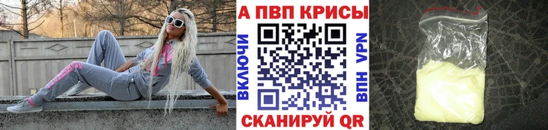 А ПВП Crystall Ардатов