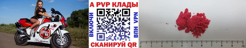 APVP Crystall KRAKEN рабочий сайт Ардатов