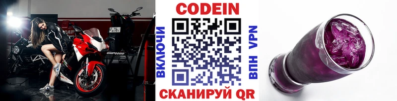 Кодеиновый сироп Lean Purple Drank  наркота  мега ссылка  Ардатов 