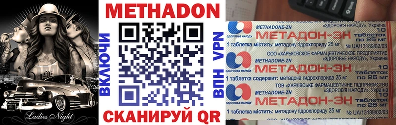 Метадон methadone  Ардатов 